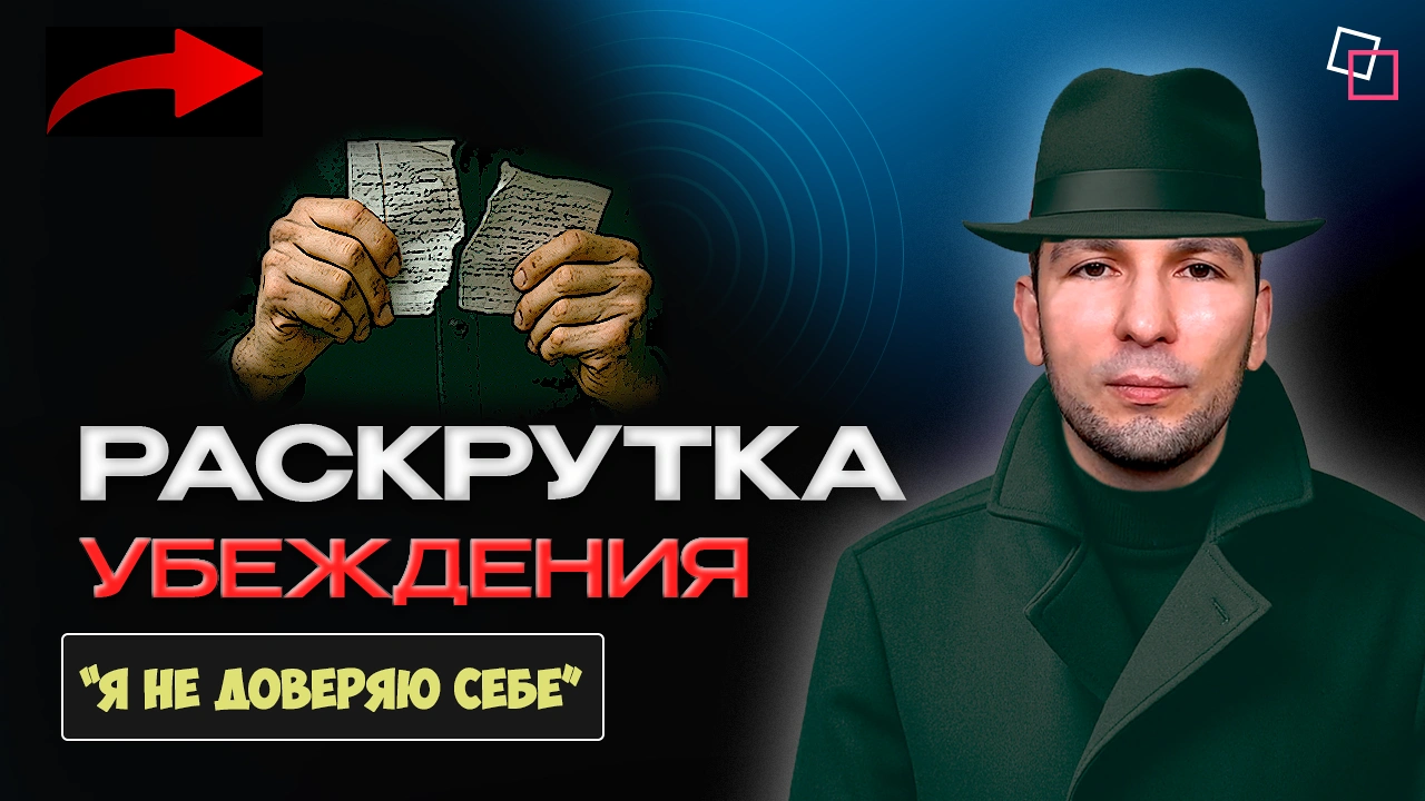 НЛП Психолог